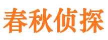 吉隆市私家侦探